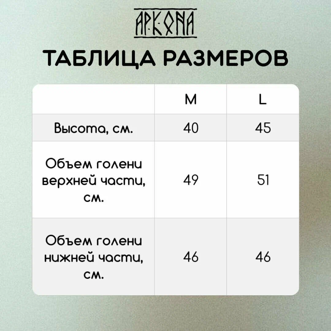 Гамаши туристические Аркона — изображение 4