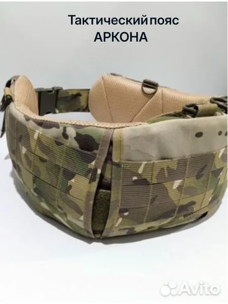 Тактический пояс - АРКОНА